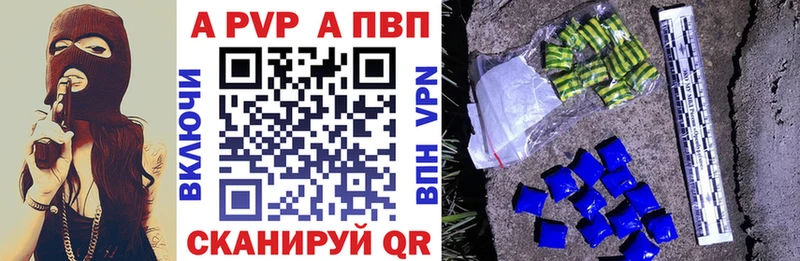 Альфа ПВП мука  Купить  Сосновка 