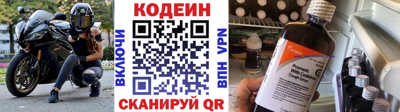 Купить  Сосновка  Кодеин Purple Drank 