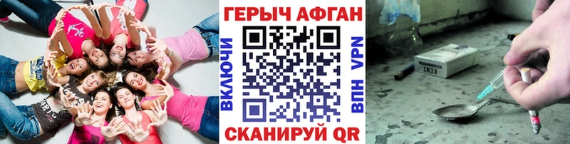 Героин афганец  Купить  Сосновка 