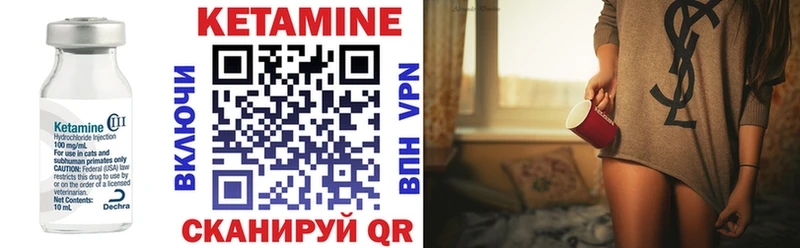 КЕТАМИН VHQ  Купить закладки  Сосновка 