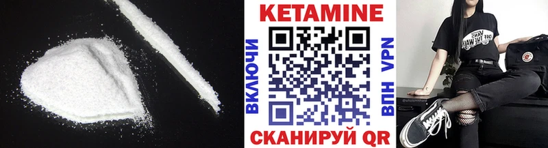 КЕТАМИН VHQ Сосновка