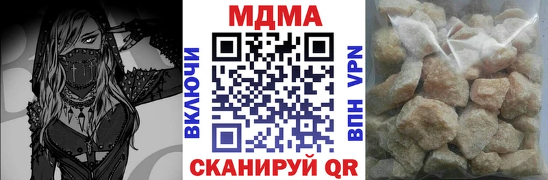 МДМА VHQ  Купить закладки  Сосновка 