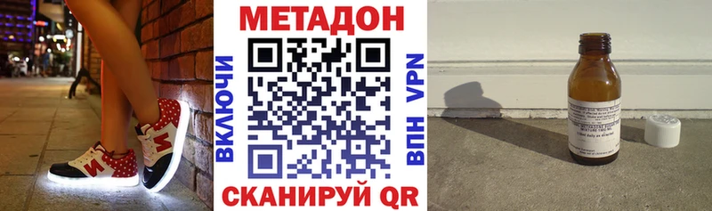 Метадон methadone  Купить  Сосновка 